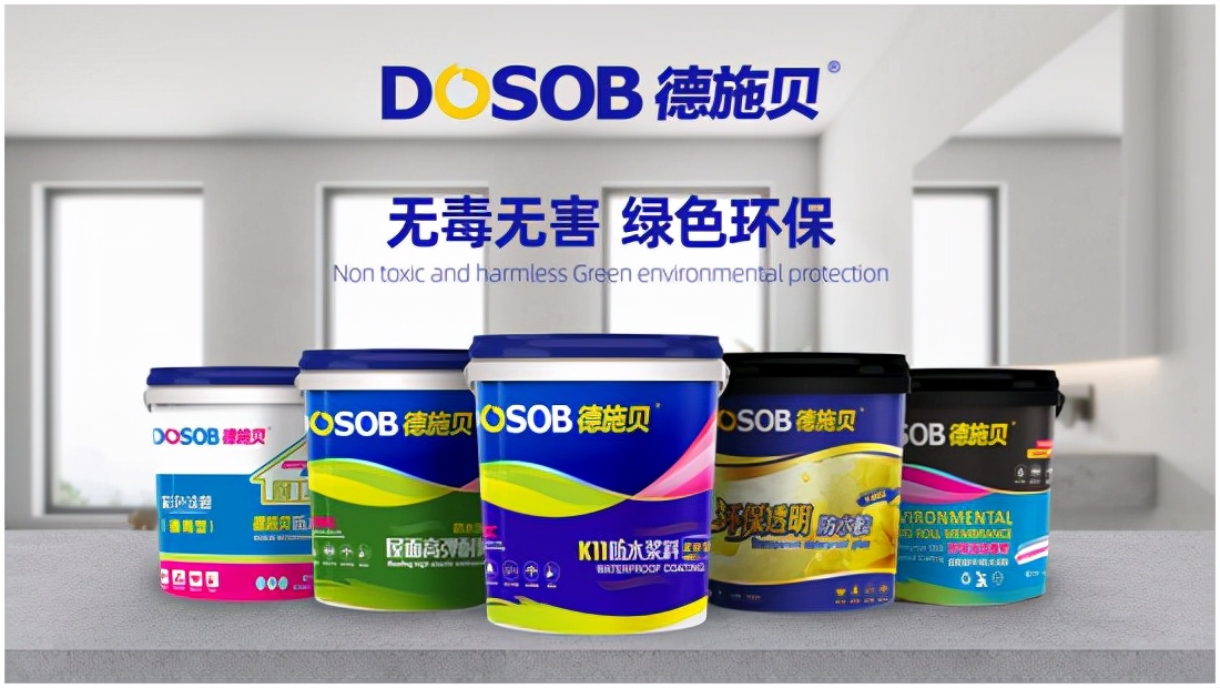 德施贝楼顶防水涂料,德施贝防水涂料