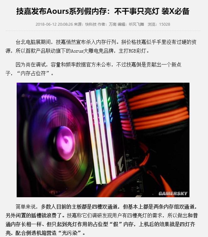 技嘉真假内存,技嘉内存条为什么显示未知