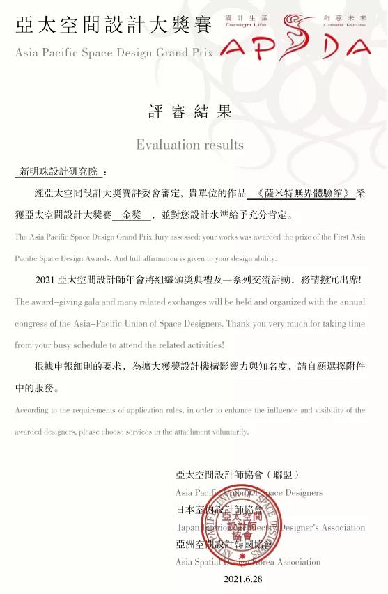 冠珠马可波罗,冠珠蒙娜丽莎马可波罗