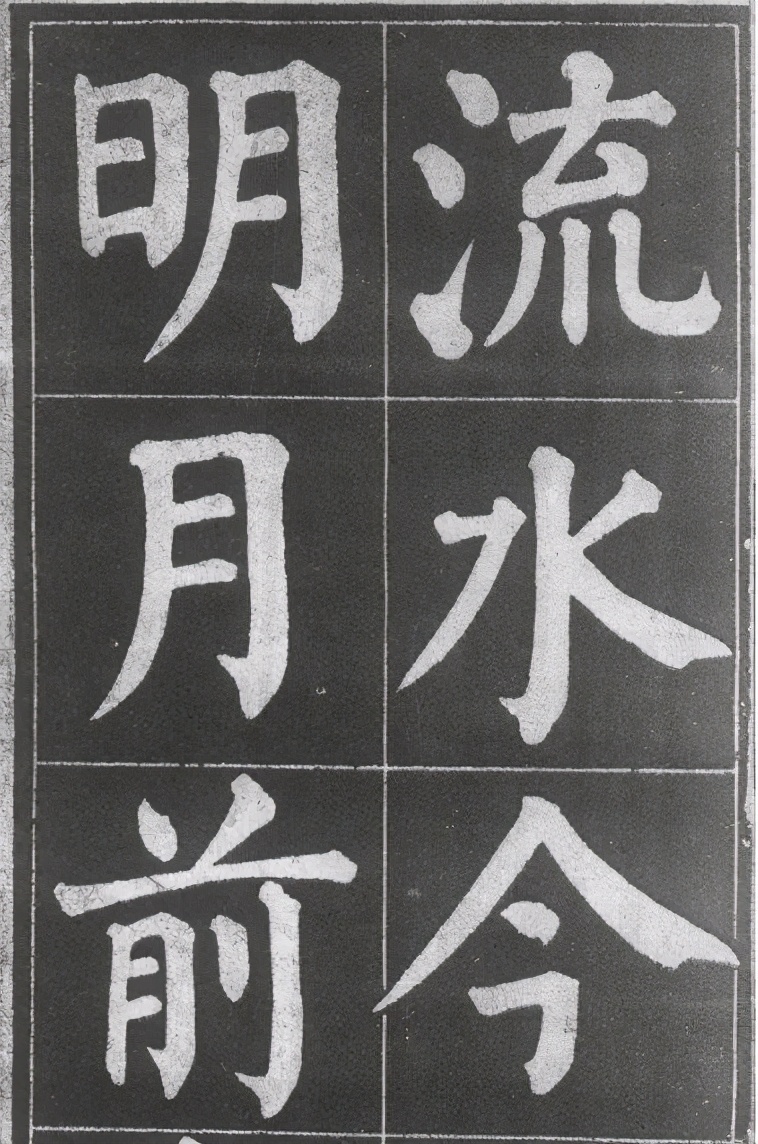 颜体楷书十全十美,颜体楷书中的神品之作