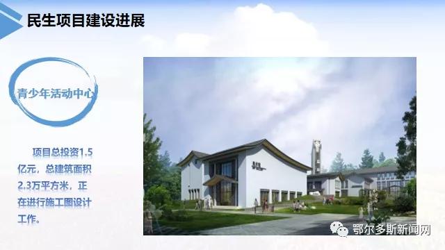 伊旗的所有学校,伊旗医院怎么样