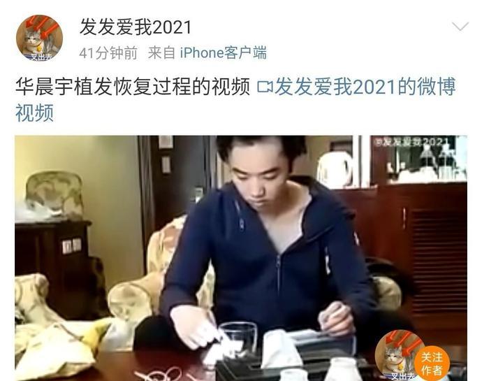 华晨宇整容出轨？为何明星频频翻车？