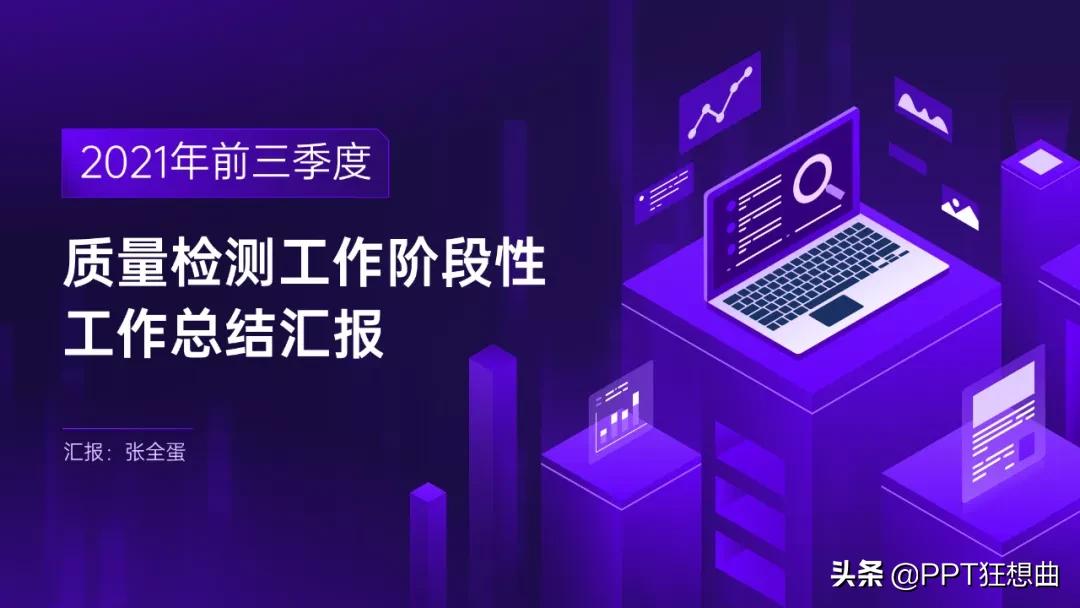 近一年工作计划的ppt模板,ppt工作总结模板2021