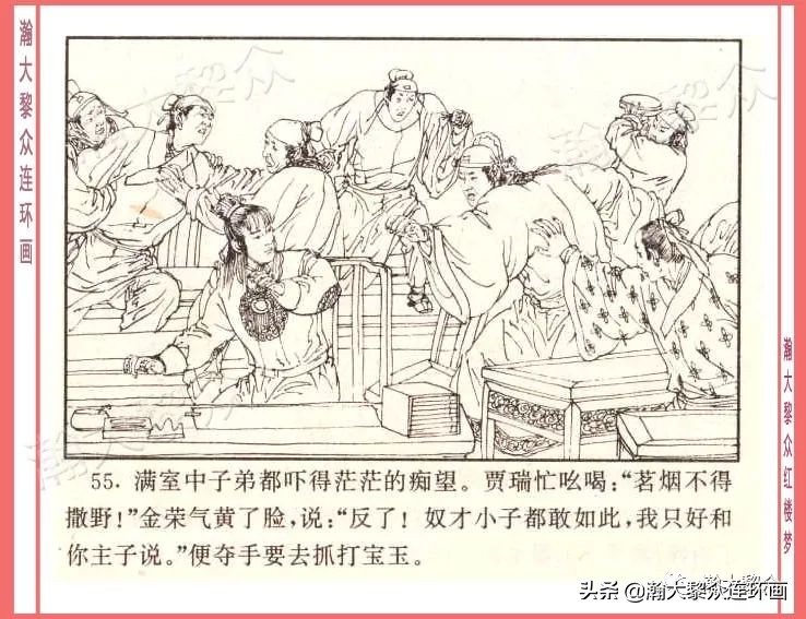 瀚大黎众经典连环画全集,瀚大黎众老舍连环画全集