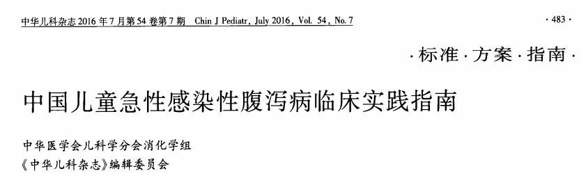 小孩子腹泻拉肚子怎么办,小孩腹泻拉肚子怎么治