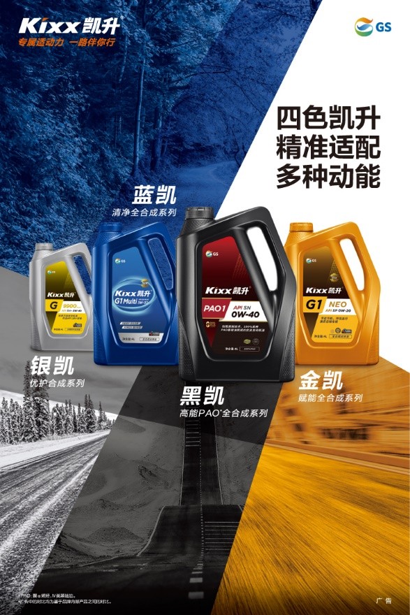 kixx凯升机油5w-30全合成,kixx凯升机油5w-30全合成怎么样