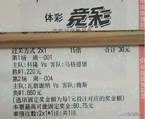 今日足球竞彩实单最稳推荐,今日竞彩足球实单推荐最新