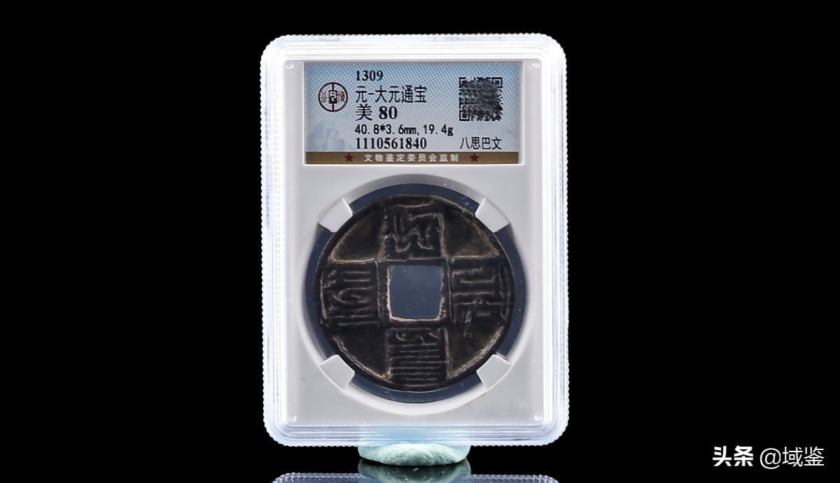 大观通宝折十手小平的版别及价格,大观通宝小平钱宽观精铸版图片