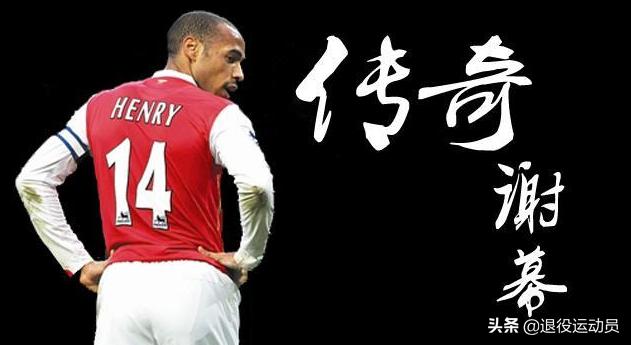 盘点逝去的球星,近10年来让人难忘的传奇球星