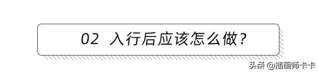 新手学插画临摹画师学多久,插画师不建议新手入行画家