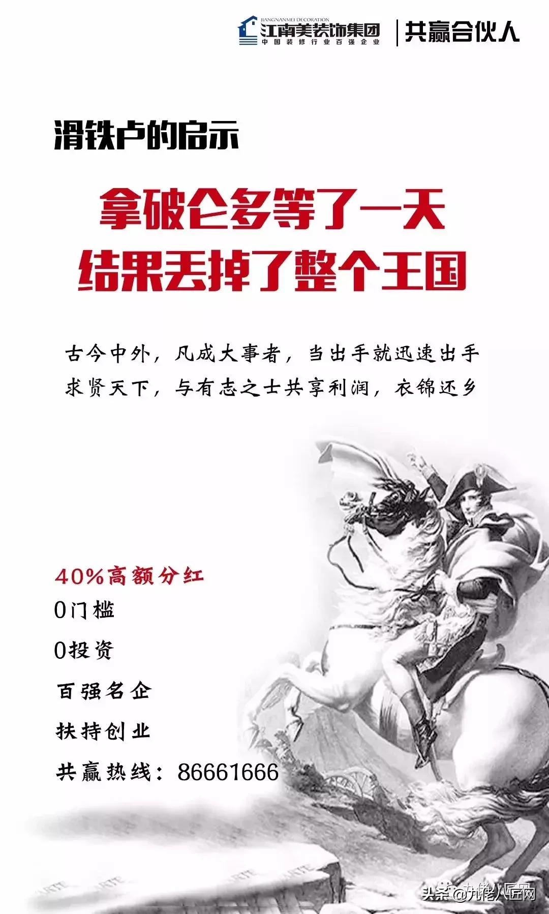 当年小米进装修行业,小米投资装修花了多少亿