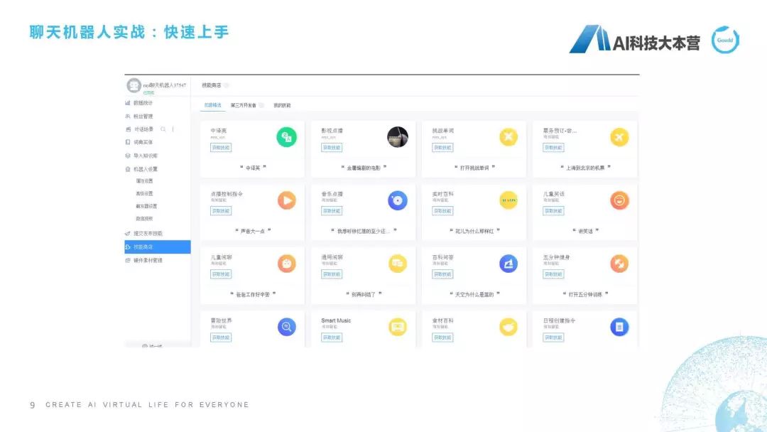 微信ai聊天机器人,ai写作智能聊天机器人