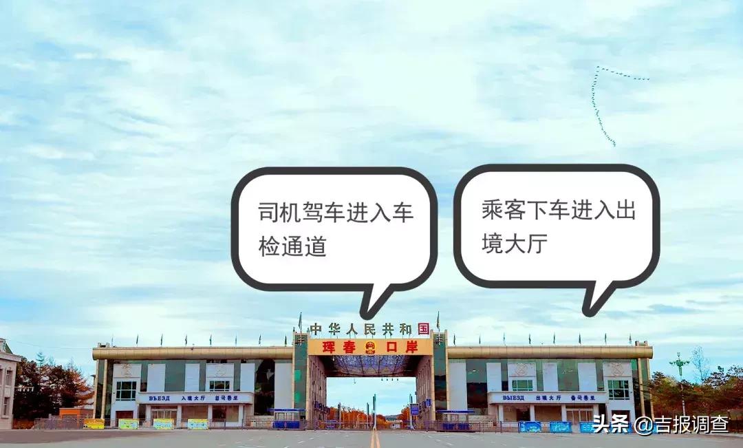 免签证到俄罗斯,从珲春到俄罗斯免签证