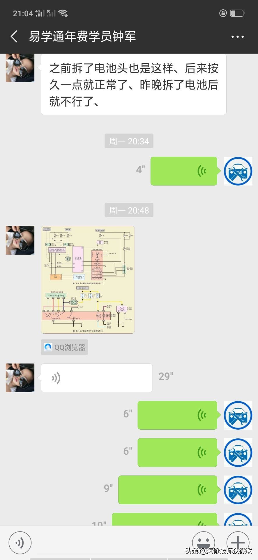 日产颐达空调ac按钮接触不良,日产颐达空调面板检测故障