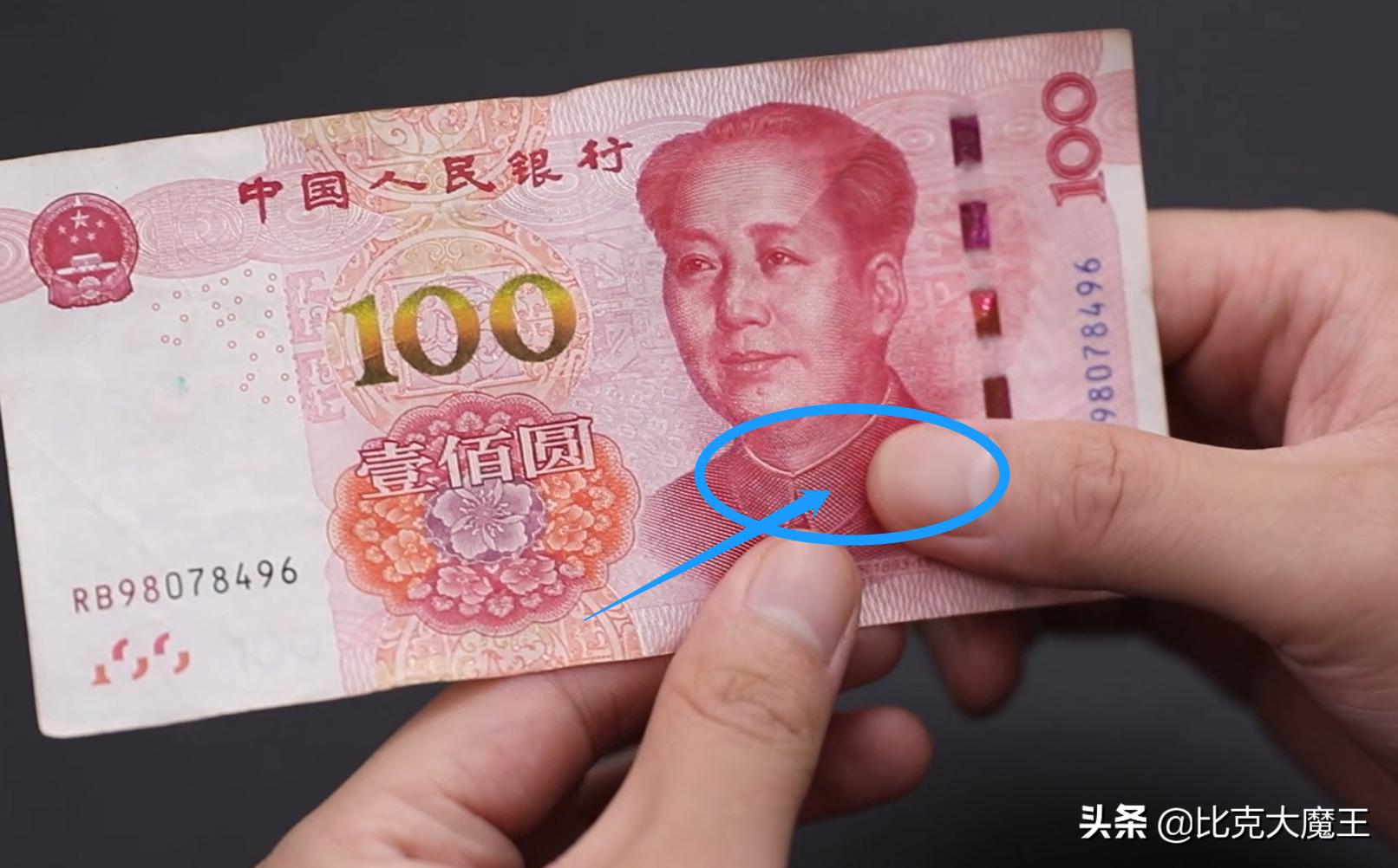 辨别人民币真假最简单的方法,怎么辨别人民币真假最简单的方法