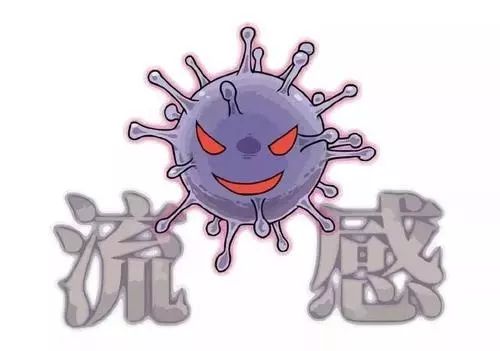 关注！流感预警升级！最强应对攻略来啦！