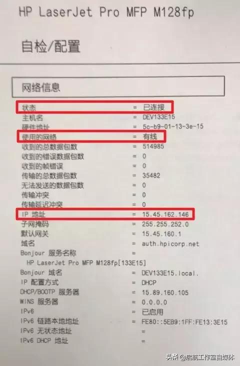 怎么设置打印机的ip地址,施乐7835打印机ip地址怎么设置