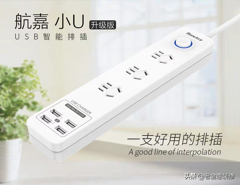 十大最值得入手插排,十大品牌排插最新排名