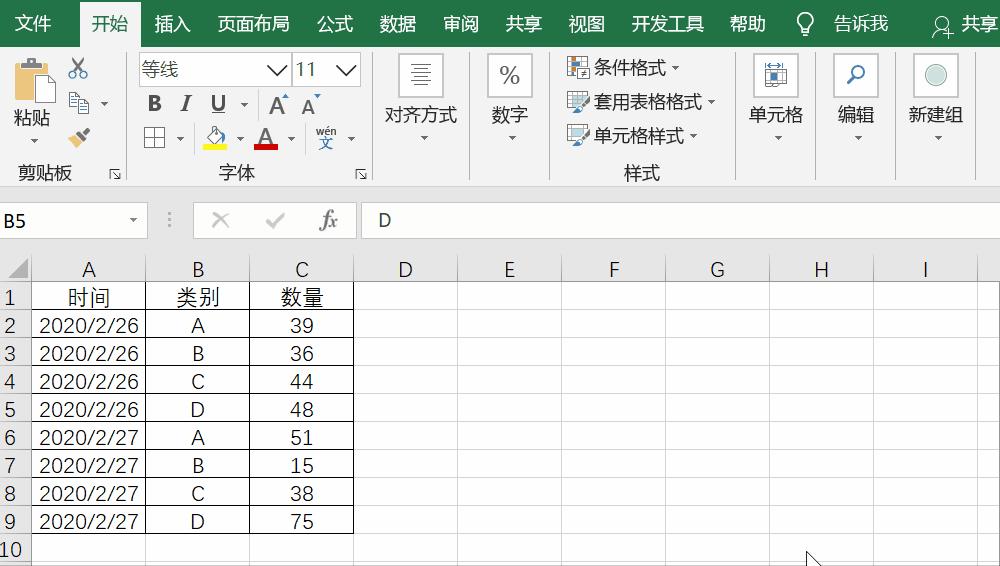 excel表格技巧竖向变横向文字,excel技巧怎样把横列变成竖列