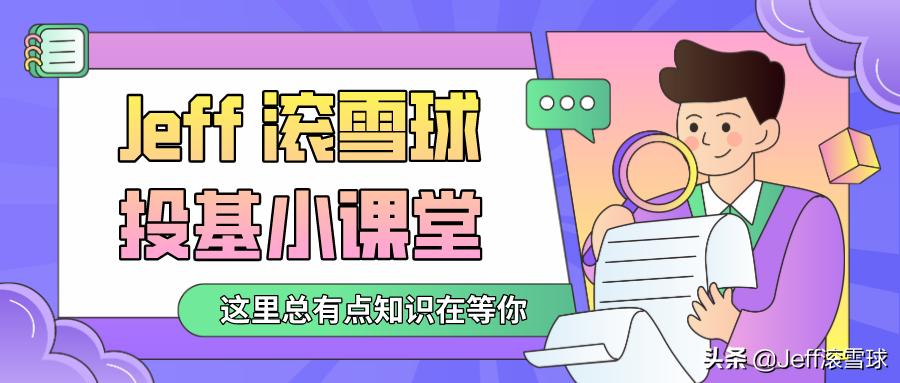 基金仓位如何把控好,如何快速提高基金仓位和收益
