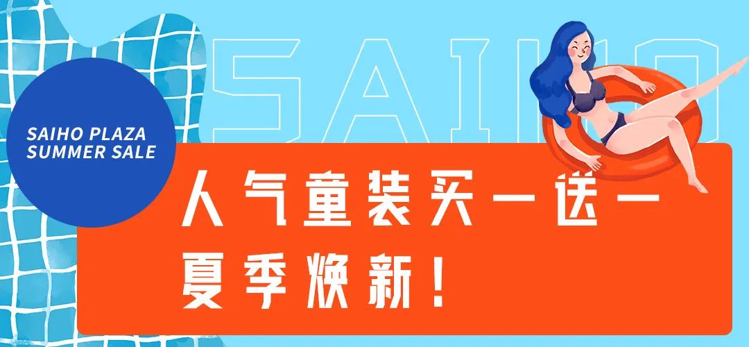 成都夏日购物抽奖,成都市夏季购物节