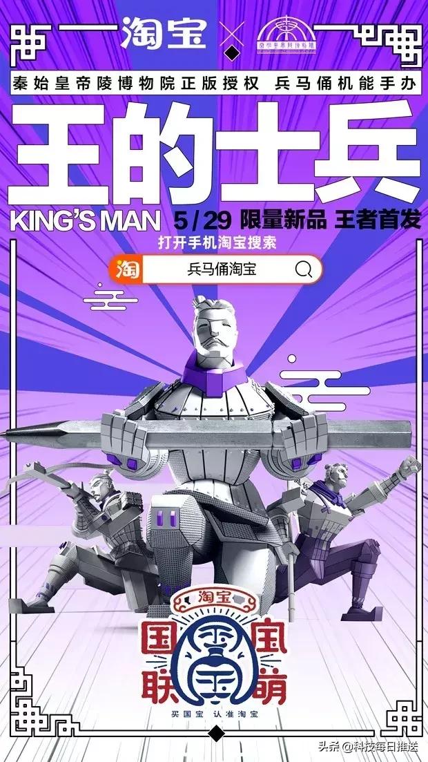 被兵马俑淘宝刷屏一整天！这届国宝真是有毒