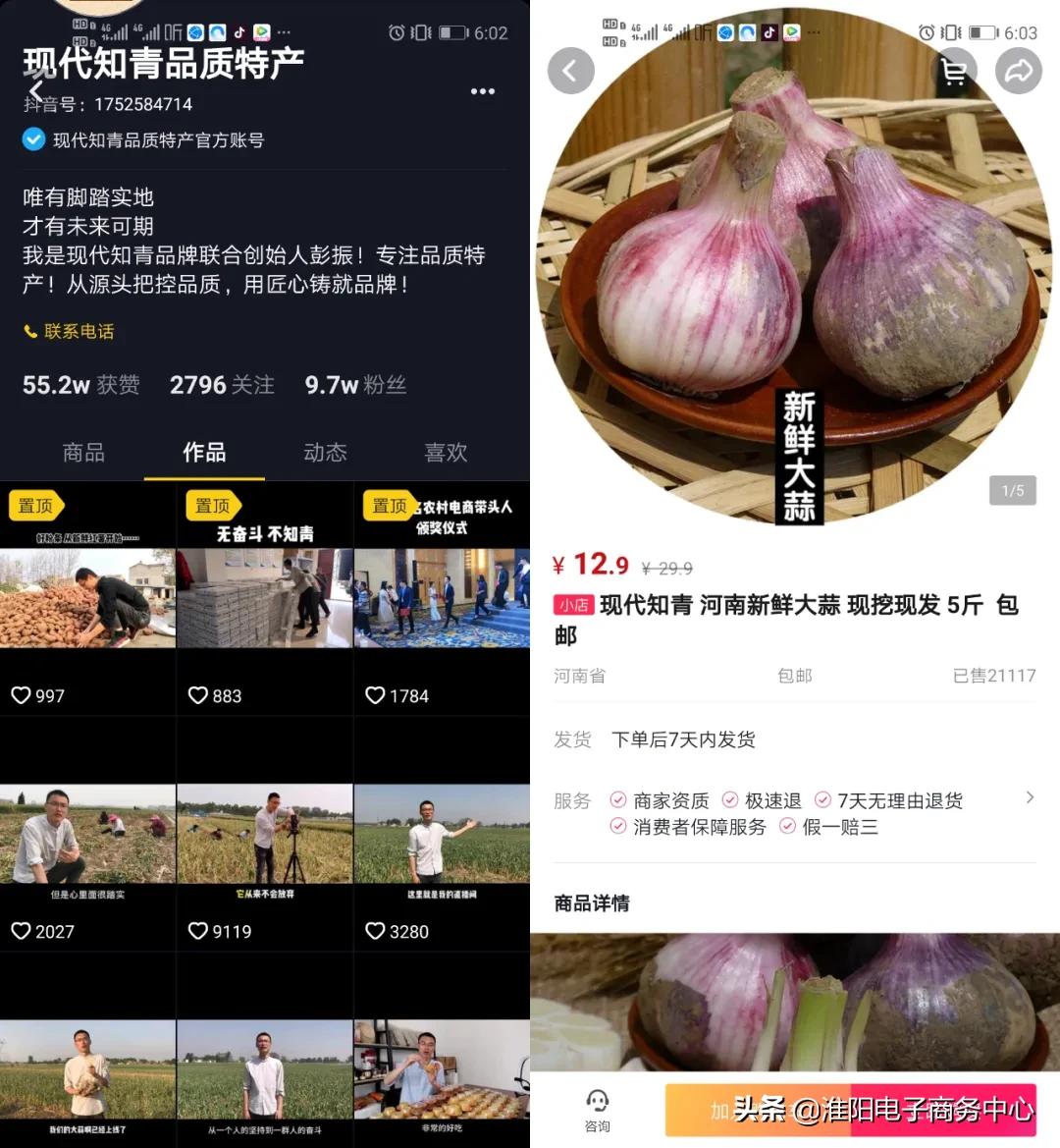 3天累计销售大蒜110多吨