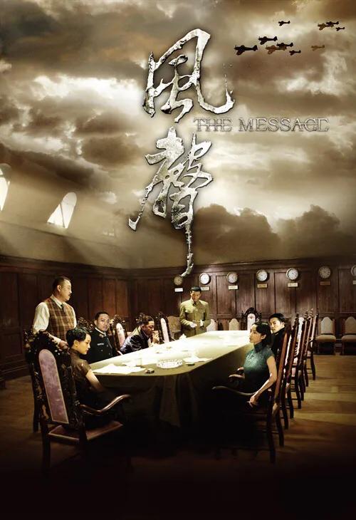 当我读《风声》时,我在读什么?