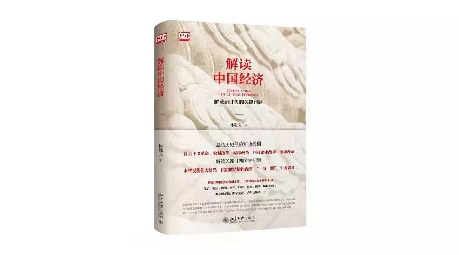 读懂中国后经济时代必看的书籍,国庆70周年内容大全
