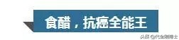 “醋能治百病，给我来一瓶”？看完我震惊了……