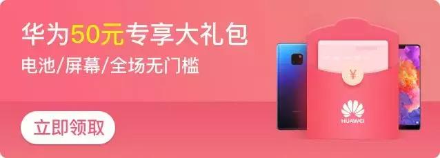 手机换电池上门服务北京,手机换电池上门99元