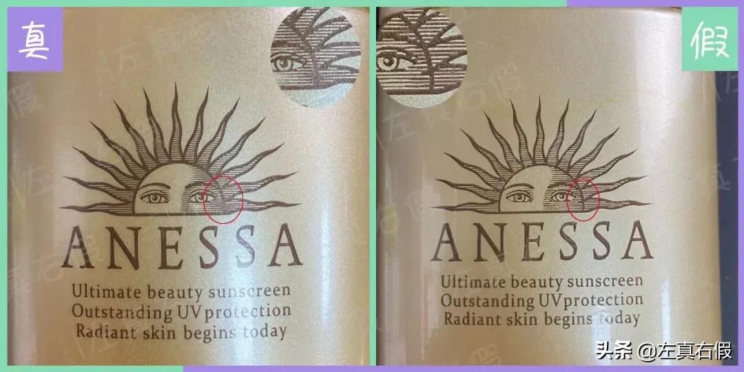 安耐晒防晒霜90毫升真假对比,安耐晒防晒霜怎么样辨别真伪