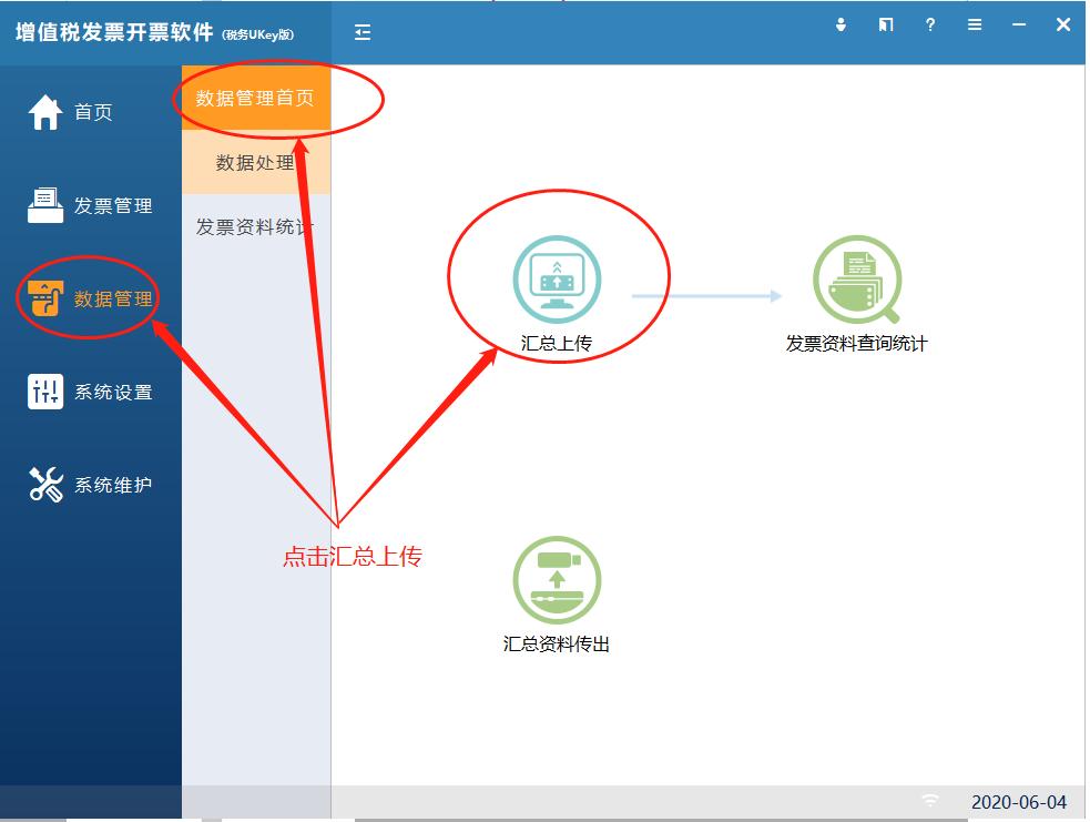 开票软件税务ukey版闪退怎么回事,增值税发票开票软件ukey版打不开