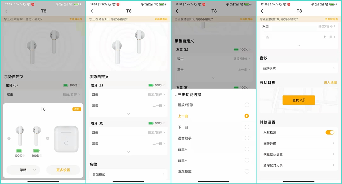 qcyt8评测,qcyt8无线耳机如何