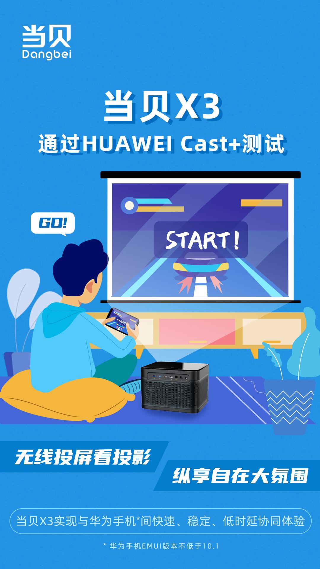 当贝x3投影仪京东最低价,当贝投影仪23年即将推出的新品