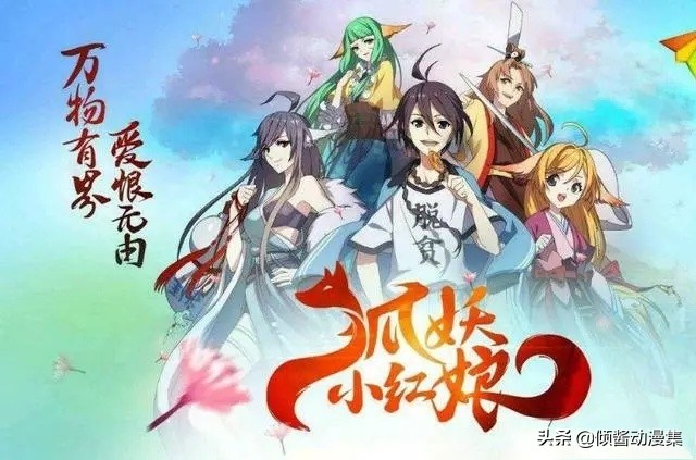 国漫崛起盘点那些优秀的国漫作品,十部巅峰国漫推荐下