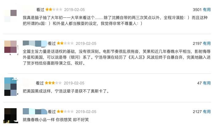 沈腾宁浩新电影,宁浩沈腾黄渤完整版