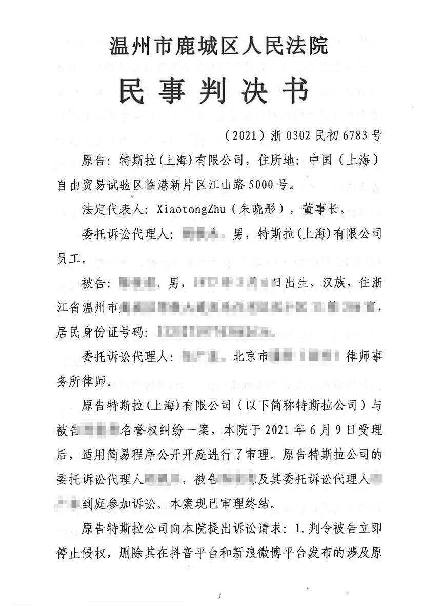 特斯拉花圈事件,温州特斯拉车主道歉信引发的疑问