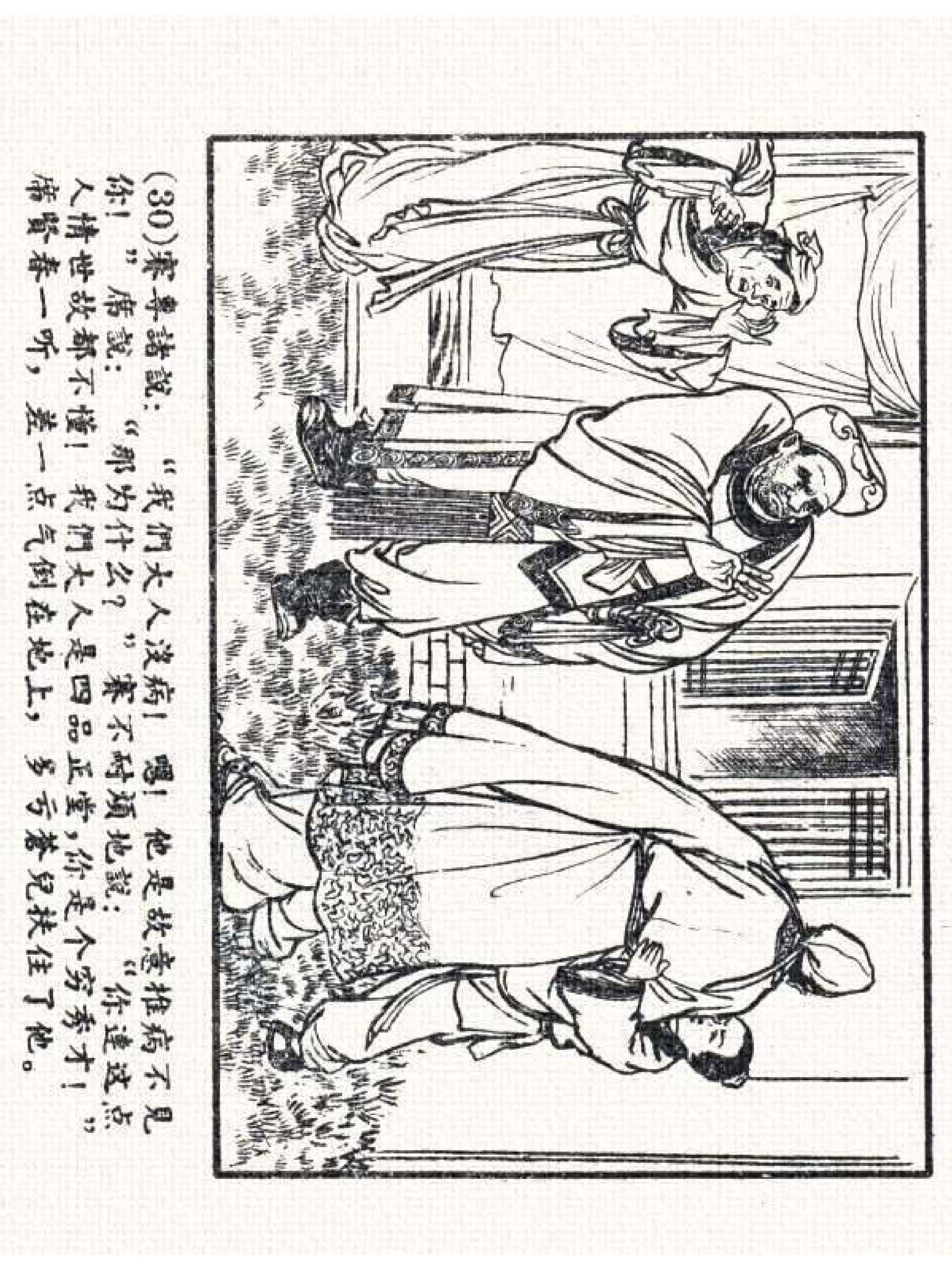 杩炵幆鐢昏姍濂翠紶娆ｈ祻,杩炵幆鐢昏姍濂翠紶