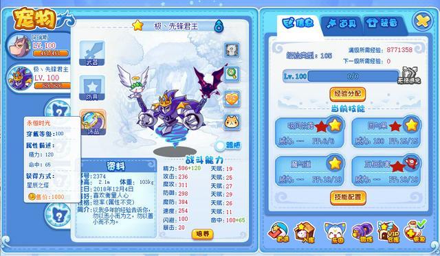 洛克王国技能稳定控制的平民宠,洛克王国三大主宠宠物技能怎么选