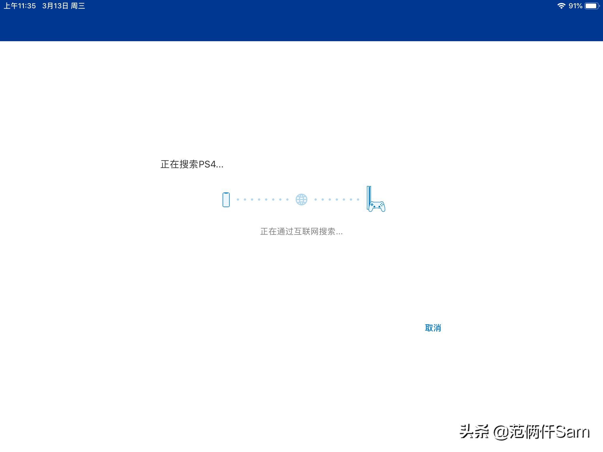 ps4如何设置连接港服,ps49.0系统登录港服方法