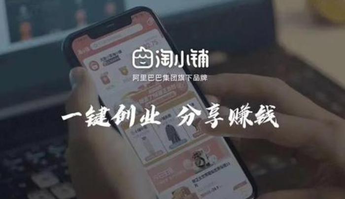 淘小铺400元店铺,淘小铺运营模式哪个好