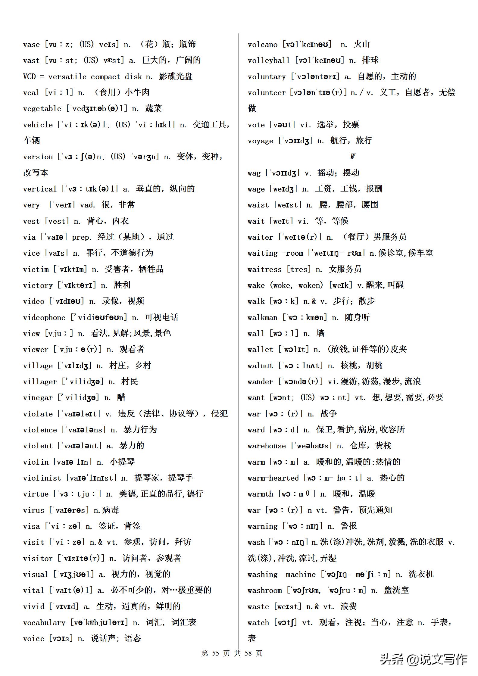 高考英语满分词汇量,高考英语必备1000单词