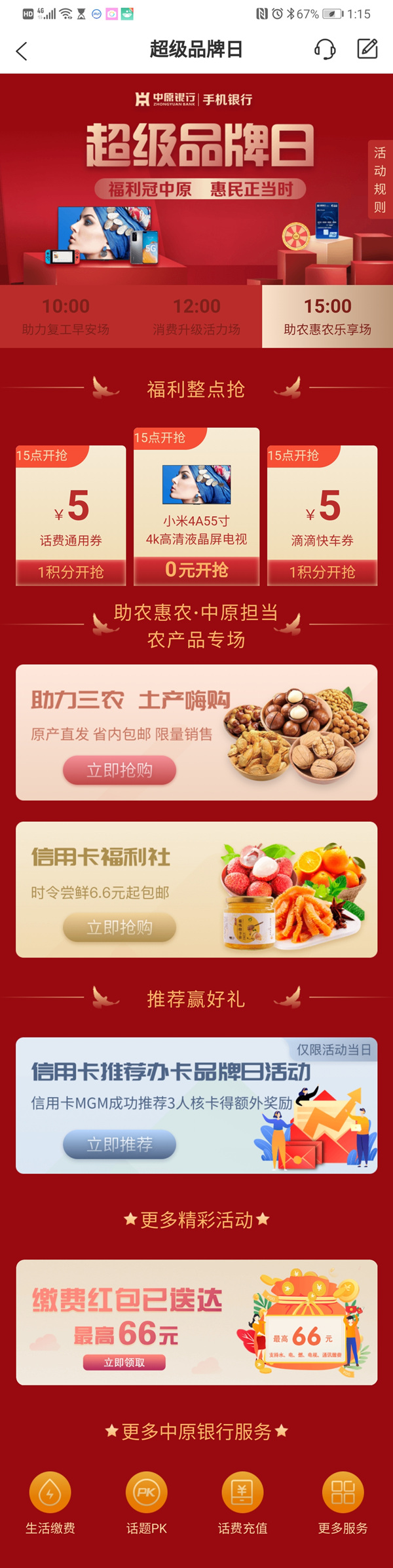 华为p40手机抢购,华为p40特惠屏