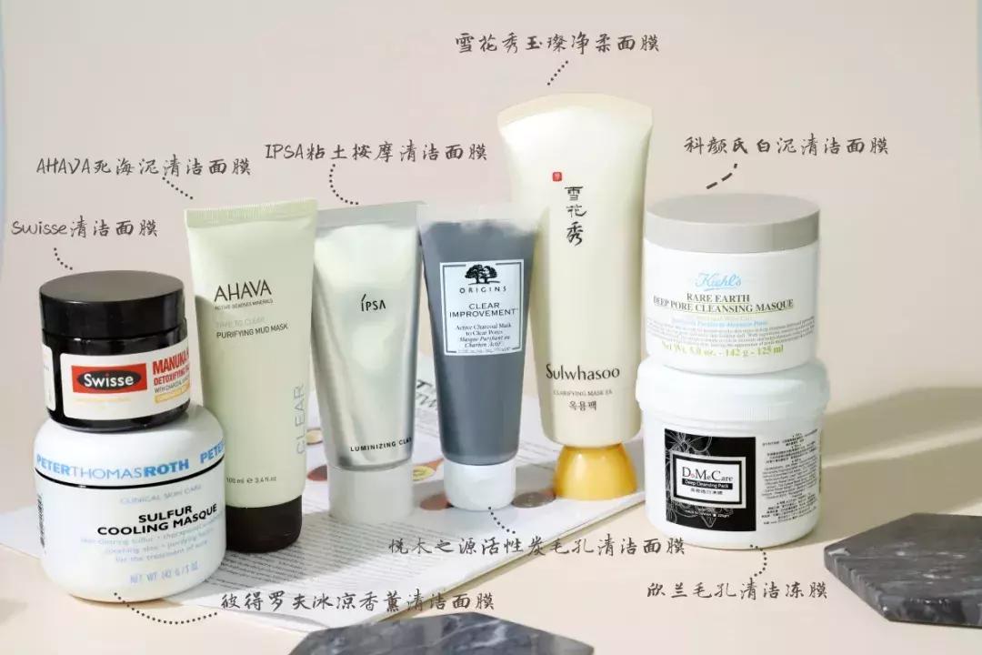 最好用清洁面膜排行榜前十名图片,公认最好用的清洁面膜混油皮