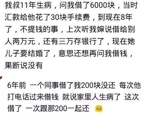 同学找我救急借钱，说卖了猪还我，可他们家什么时候开始养猪啊