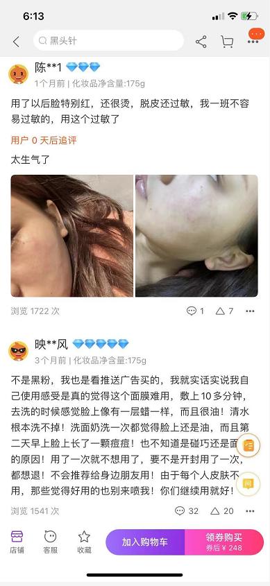 跟复活草面膜同样效果的国产面膜,复活草面膜和菲洛嘉十全大补面膜