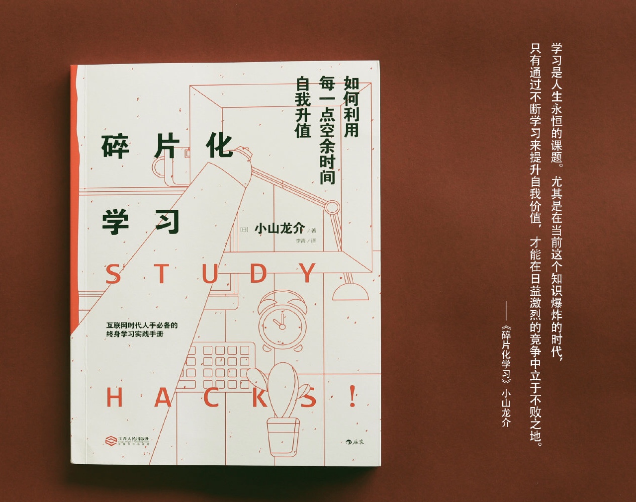 闲暇时间如何更好地给自己增值,利用好碎片时间让自己变得更好