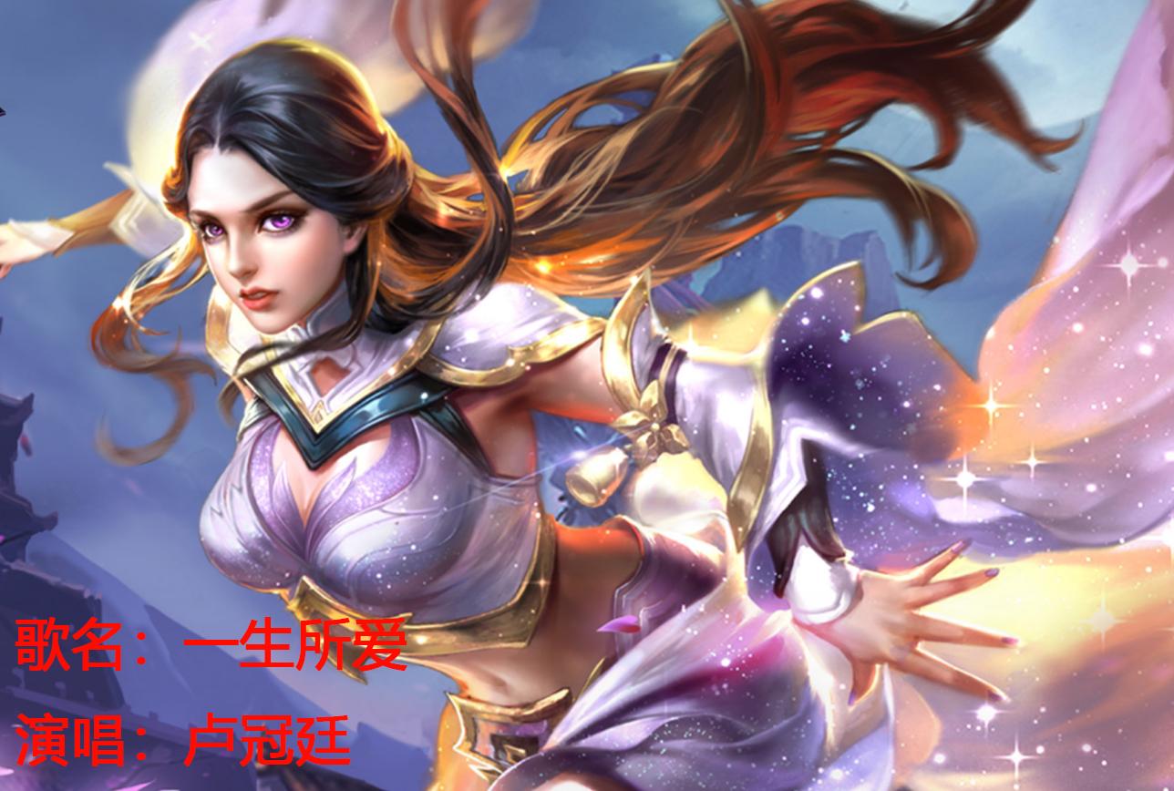 王者荣耀说出自己本命英雄的台词,王者荣耀里面一听就是本命英雄