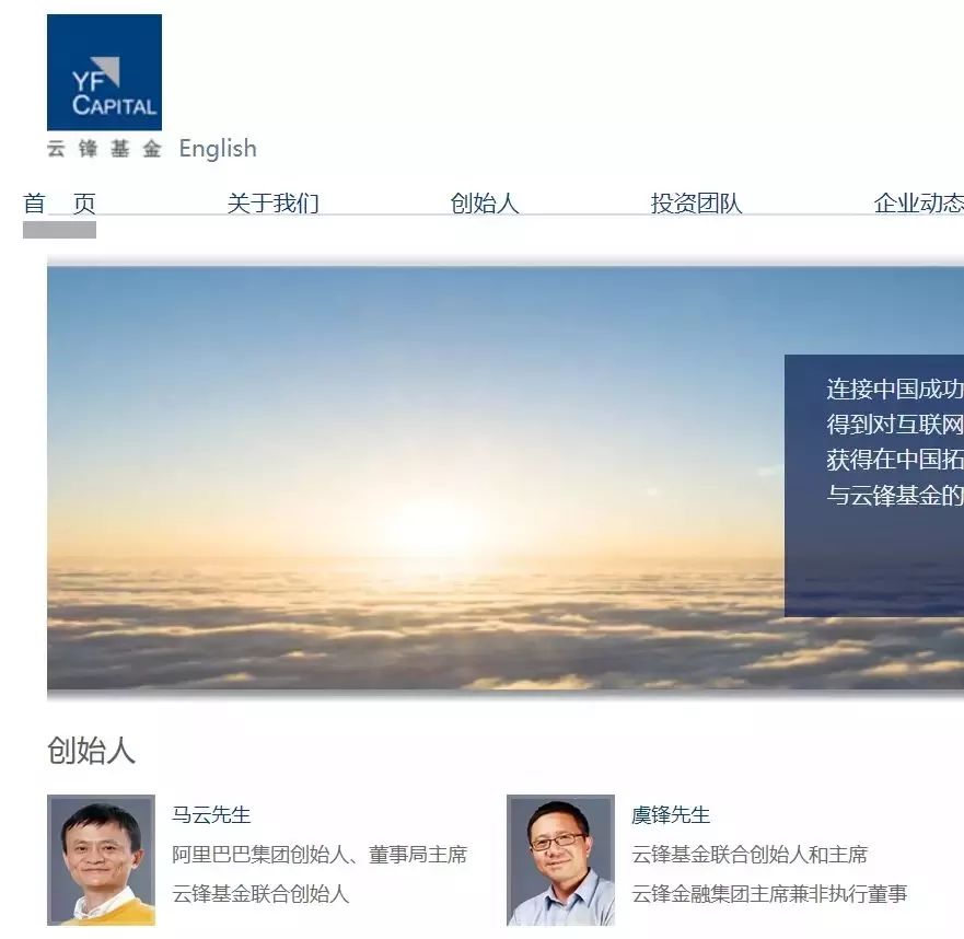 云锋基金阿里合伙人 (阿里云锋基金李颖的照片)